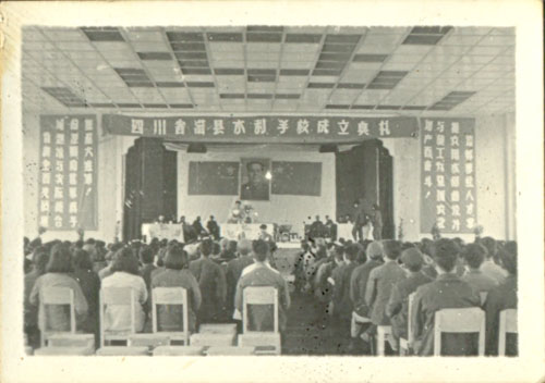 ѧУ��������1956.jpg